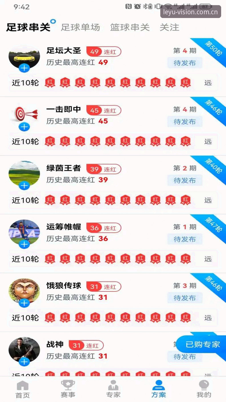 乐鱼体育官网设备端适配完整指南——从下载到最优观赛体验